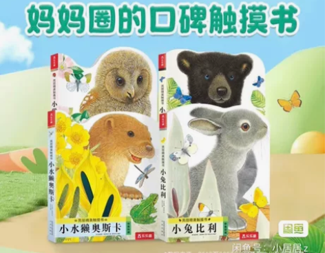 ?#儿童教育音像 ?亮丽精美触摸书系列（全...