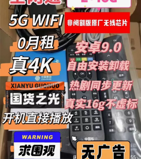 wifi机皇版2+16G，华为系统全网通网...
