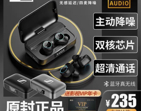 全新森海塞尔蓝牙耳机无线入耳式降噪重低音 ...