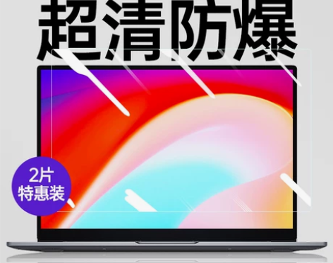 适用于2021款小米笔记本电脑屏幕膜红米R...