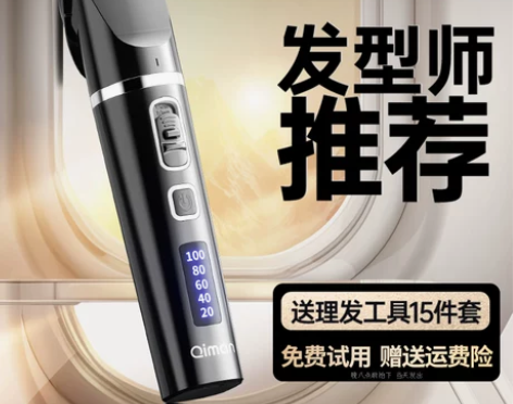 启漫理发器电推剪家用理发神器自己剪头发男士...