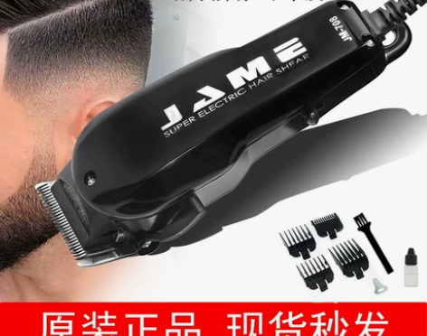 嘉美电推剪大功率带线理发器男士油头渐变推剪...