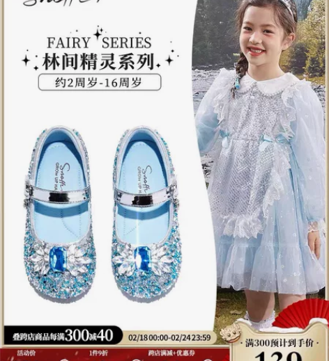 斯纳菲女童公主鞋爱莎水晶鞋春秋宝宝闪亮 全...