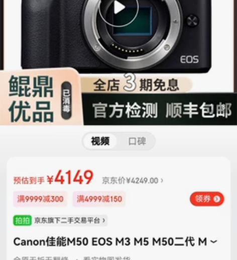 ?出索尼a6300 个人一手自用 陪我度过...