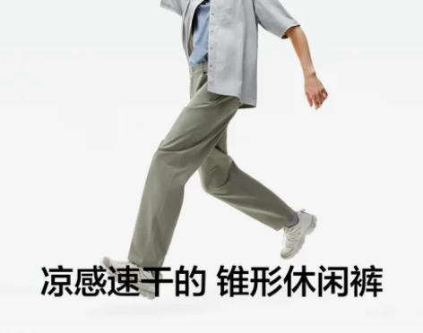 蕉内503Go男士锥形休闲裤宽松运动时尚百...