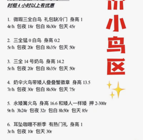 光遇租号免押金/白鸟/伞火鸟/鹿鸟火鸟/全...
