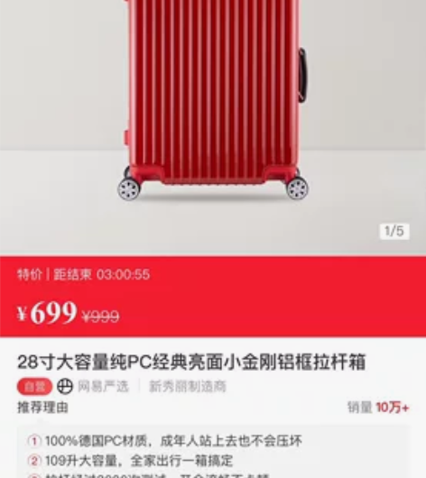 网易严选上买的，28寸大容量纯PC经典亮面...