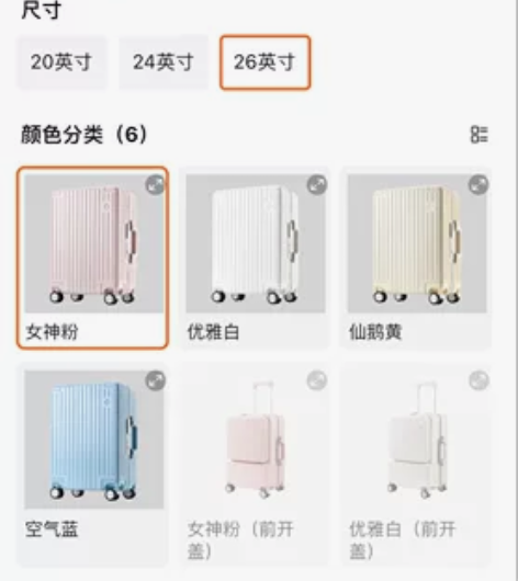 网易严选26寸粉色行李箱 公司年会抽中的原...