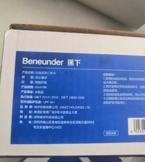 蕉下（beneunder）太阳伞防晒夏季遮...