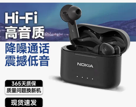 Nokia/诺基亚 蓝牙耳机 HIFI高音...