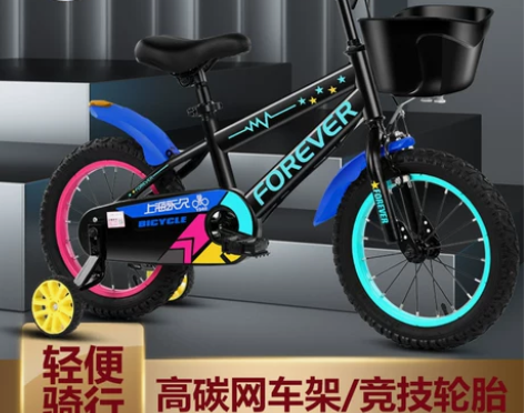 永久儿童自行车男孩男童中大童4-5-6-7...