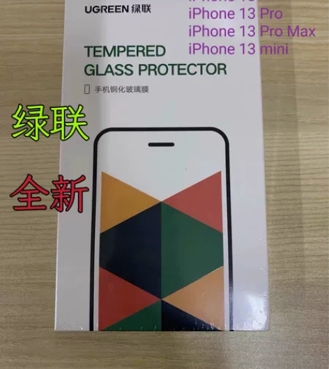 全新正品绿联2片装iPhone13钢化膜1...