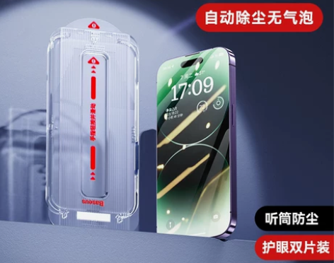 买一送二 倍思适用苹果14ProMax钢化...