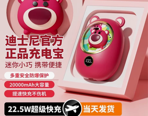 迪士尼充电宝20000毫安超大容量带线22...