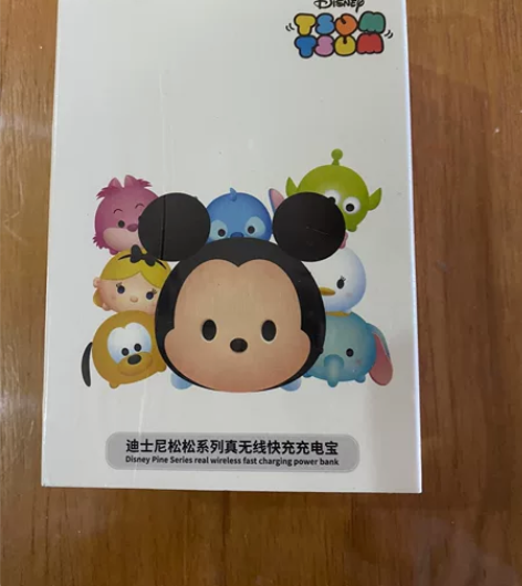 全新小充电宝！ 售出不退不换！ 不包邮主页...