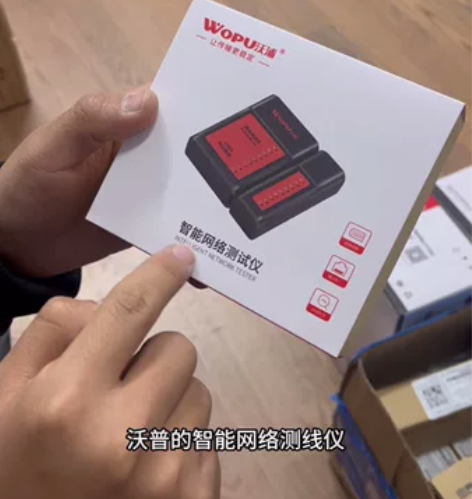 沃浦 沃浦（WOPU）CS03网线测试仪R...