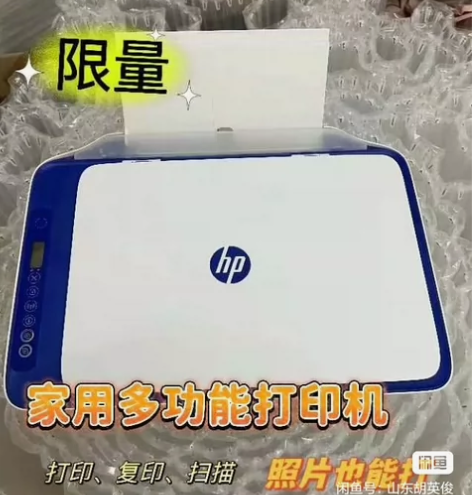 【低价出惠普正品打印机】惠普彩色打印机家用...