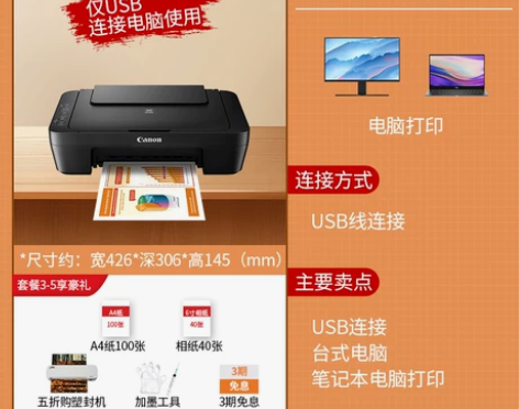 佳能无线家用小型复印一体机家庭作业学生用彩...