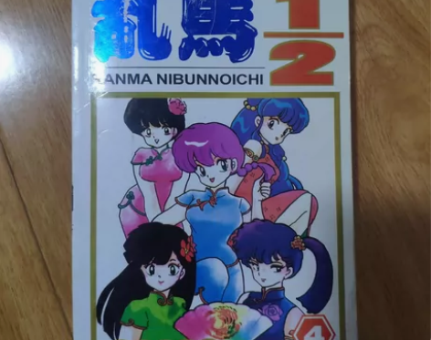 乱马4拼1漫画卡片，品相如图，二手物品一经...