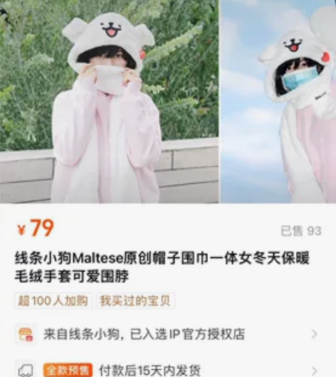 线条小狗围巾 图片款全新 放着一直没用过（...