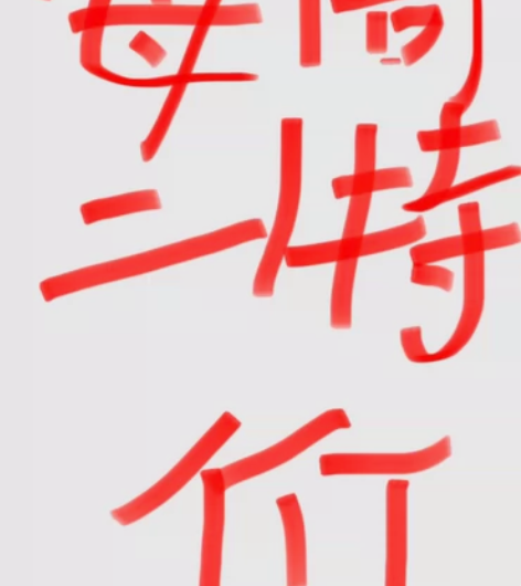 庐江上影国际影城电影票 周二特价周二特价周...