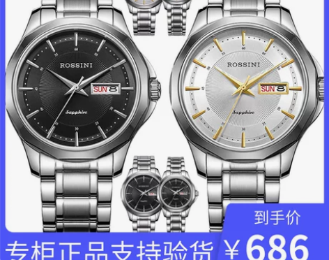 Rossini/罗西尼 腕表 双日历石英表...