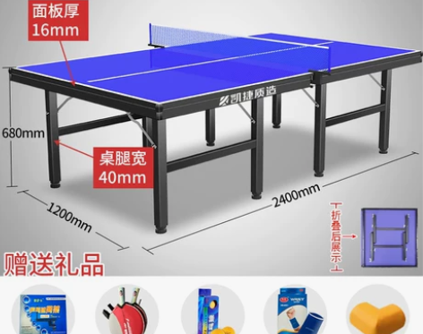 凯捷家用可折叠式标准室内乒乓球桌可移动式比...