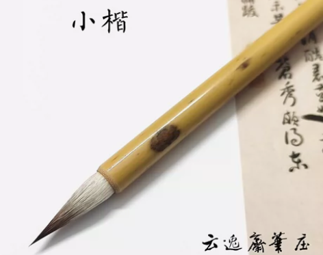 店不开了，闲置古法狼羊兼毫小楷毛笔，写二王...