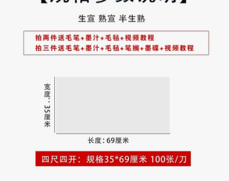 曹一阁半生半熟宣纸批发100张写毛笔字书法...