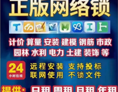 2023广?联达加密锁GTJ2025计价最...