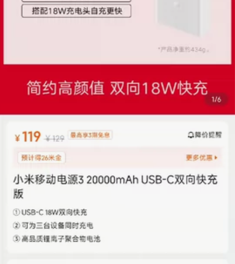 小米移动电源3 20000mAh USB-...