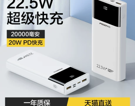 品胜20000毫安充电宝便携大容量原装正品...