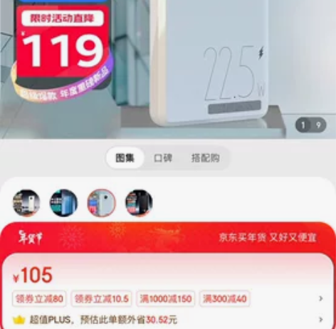罗马仕PHO20充电宝20000毫安时22...
