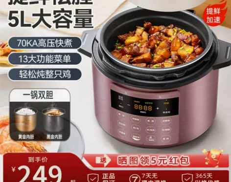 美的电压力锅家用5L双胆多功能高压锅全自动...