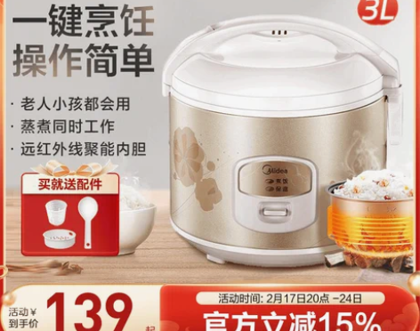 美的电饭煲家用老式3L迷你宿舍普通智能煮小...