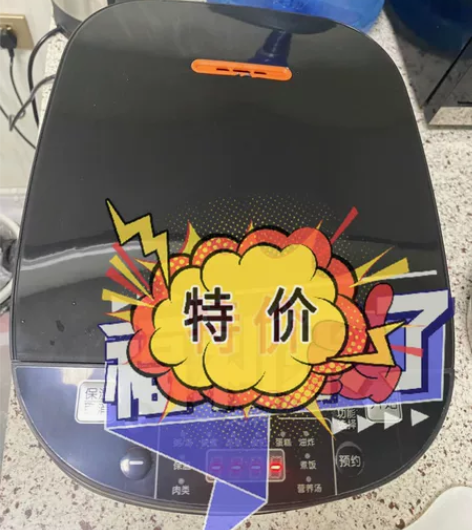 交物业费送的！先科电饭煲5L智能蒸煮电饭锅...