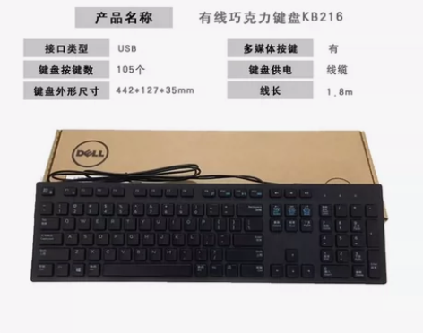 戴尔KB216 MS116 有线键鼠套装 ...