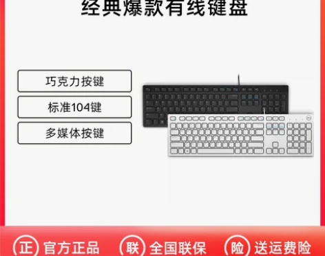 Dell/戴尔有线键盘鼠标套装USB台式笔...