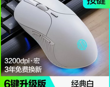 英菲克PB1P鼠标人体工学电竞有线静音办公...