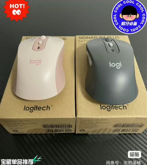 【全新】罗技M750同款三模无线鼠标办公打...