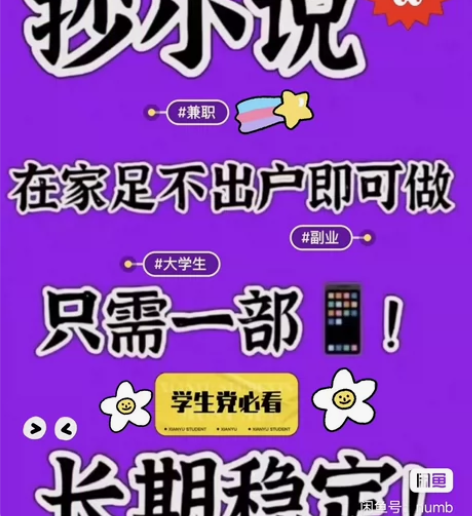 抄小说赚钱 无脑搬砖副业 零基础 无需技术...