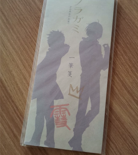 野良神 绝版 正版周边 一笔笺 日本制 代...