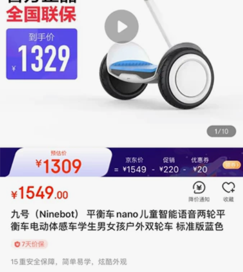 九号（Ninebot） 平衡车nano儿童...