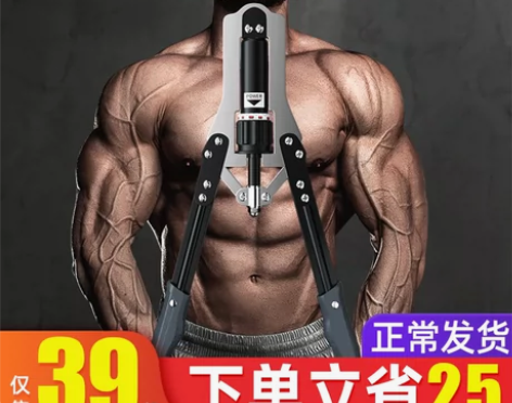 臂力器男家用训练健身器材可调节练胸肌手臂锻...