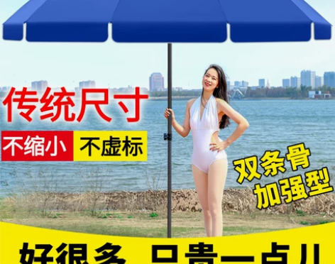 太阳伞户外遮阳伞大雨伞大号大型商用摆摊伞防...