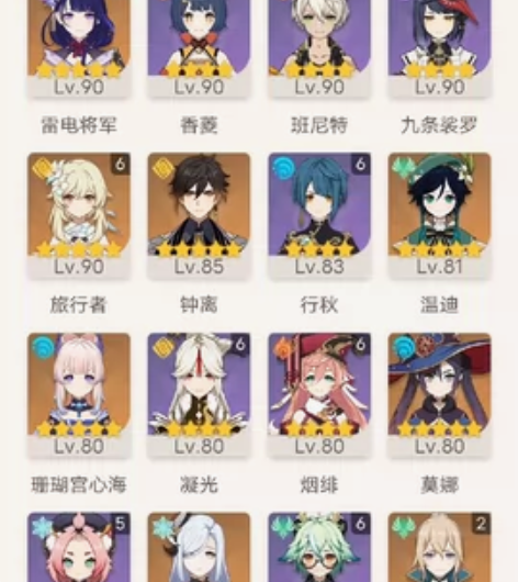 价格可议 27黄58级自玩原神官服号，退游...