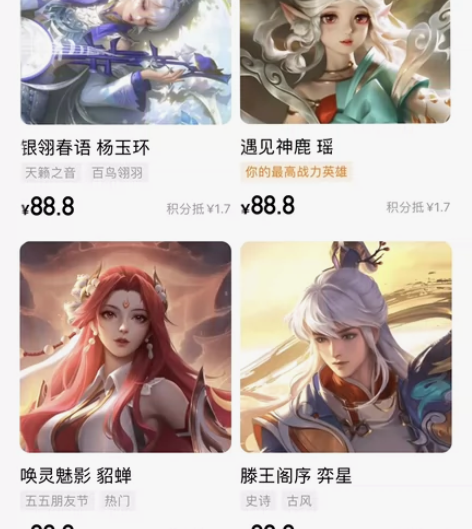 Q区秒发 888史诗皮肤加游戏q,走鹅毛市...