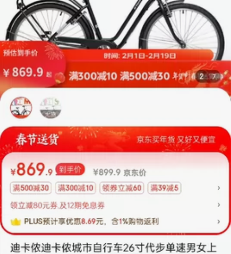 迪卡侬城市自行车 很好骑 很轻松 本来用来...