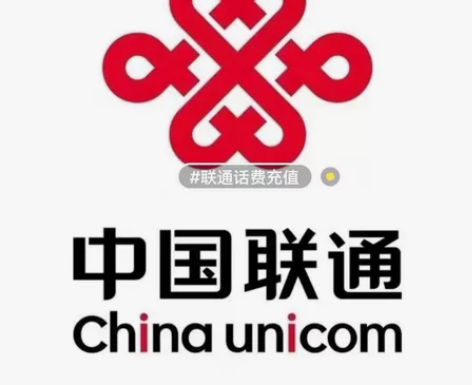 联通话费充值面值10 注意事项：虛拟号段请...