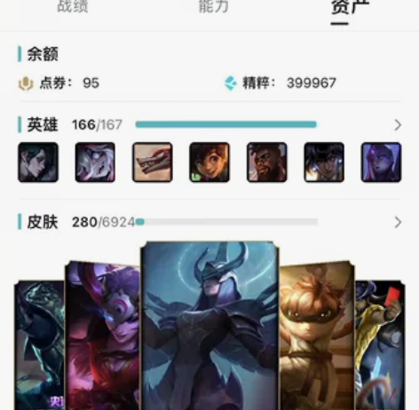 “英雄联盟账号”艾欧尼亚极品号,结婚了,没...